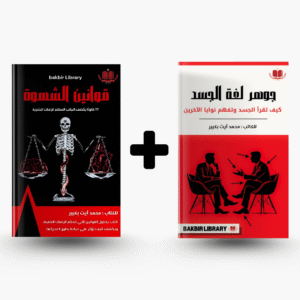 كتابين بسعر كتاب واحد