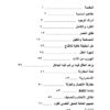 فلسفة الأدراك والاستدراك
