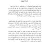 فلسفة الأدراك والاستدراك