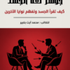 باقة الشاملة