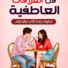 باقة الشاملة