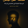 باقة الشاملة