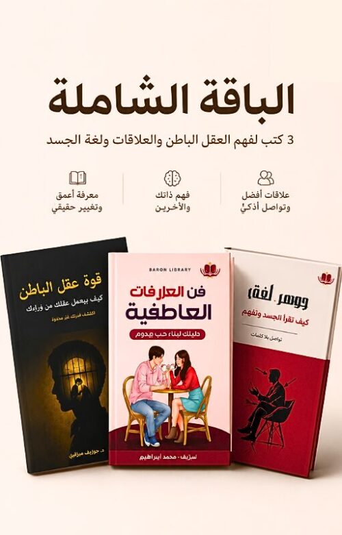 باقة الشاملة