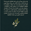 سيكولوجية العلاقات العاطفية