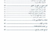 سيكولوجية العلاقات العاطفية