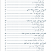 سيكولوجية العلاقات العاطفية